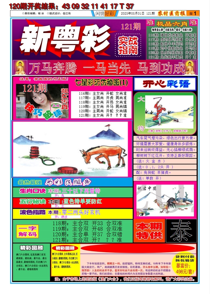 图片加载中
