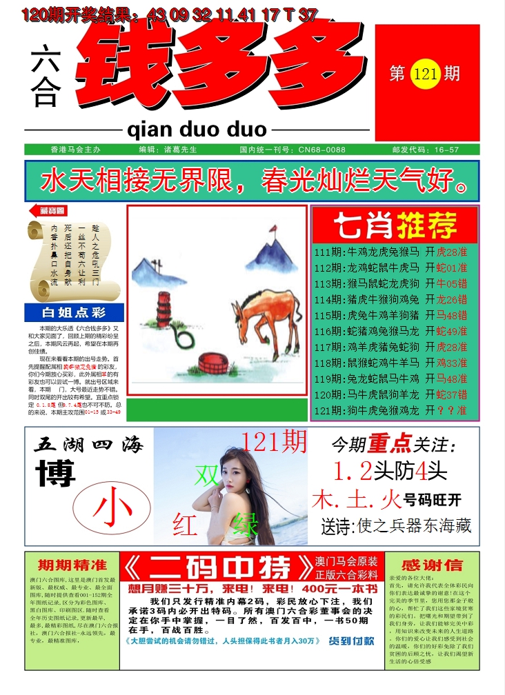 图片加载中