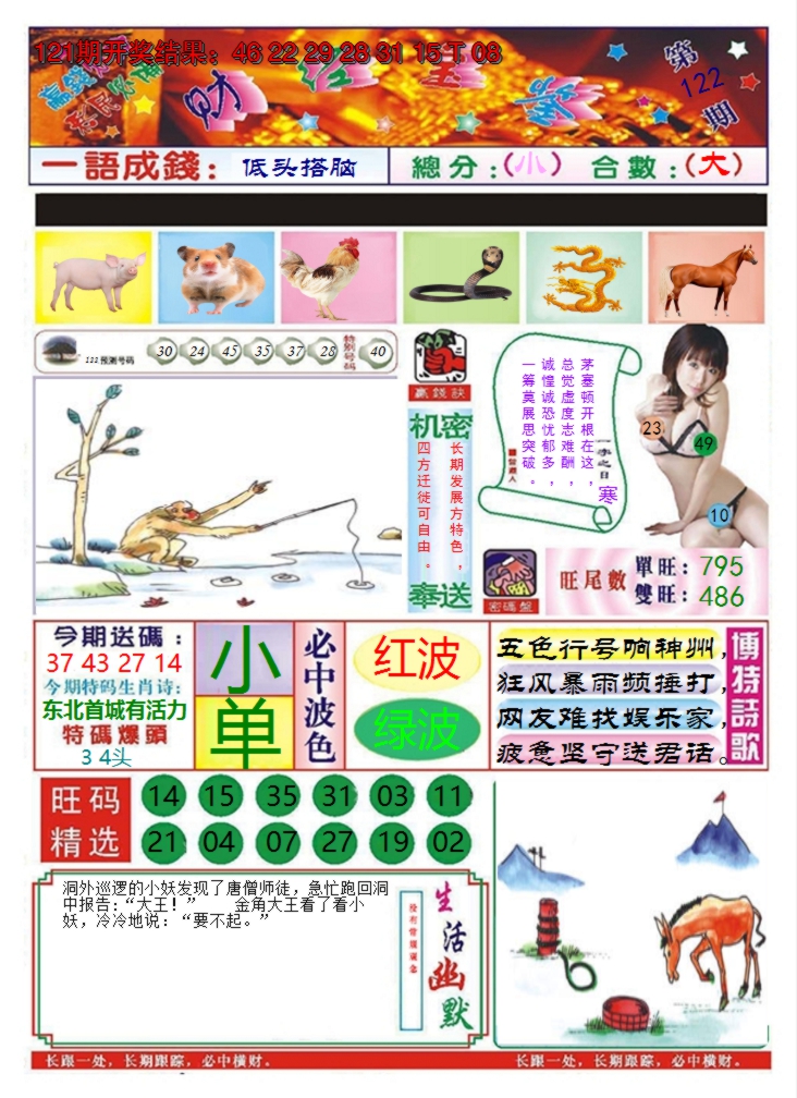 图片加载中
