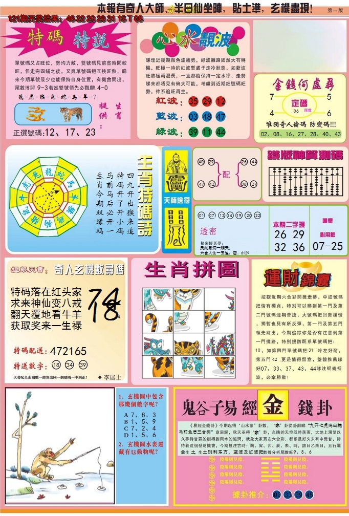 图片加载中