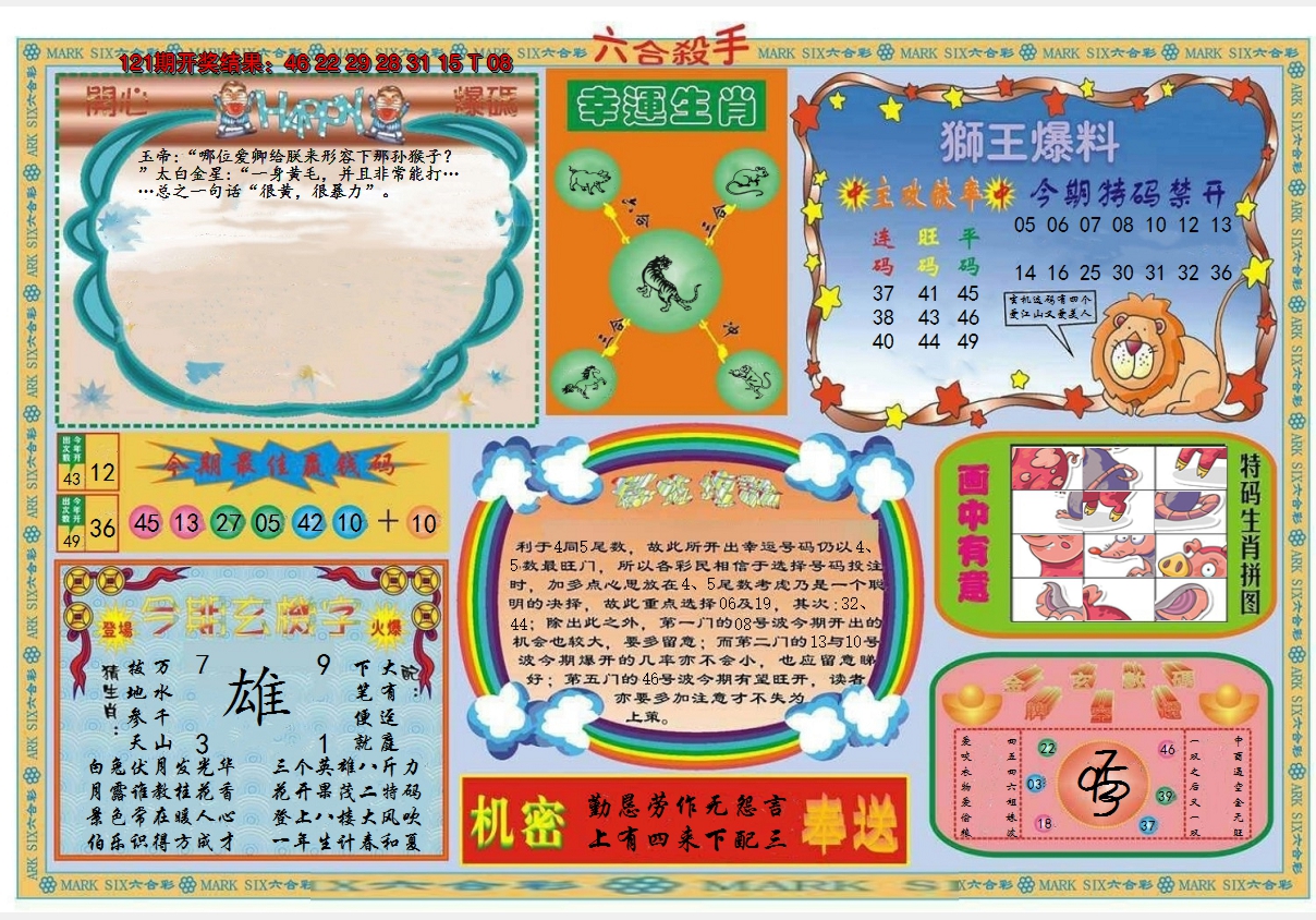 图片加载中