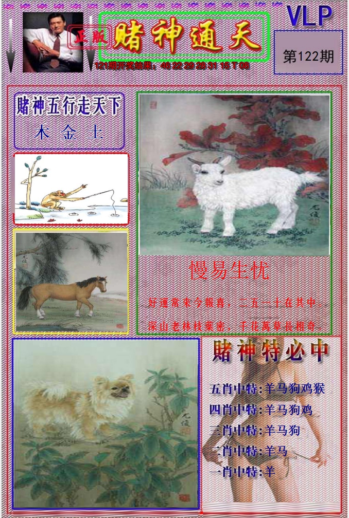 图片加载中