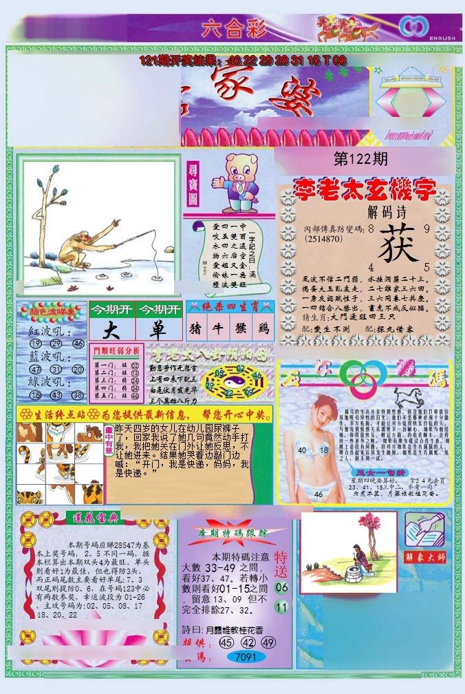 图片加载中