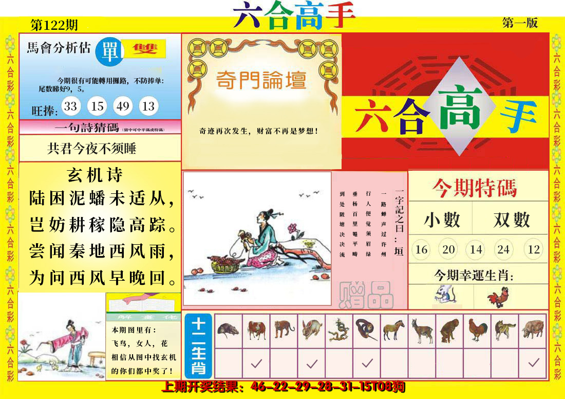 图片加载中