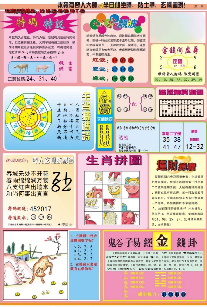 图片加载中