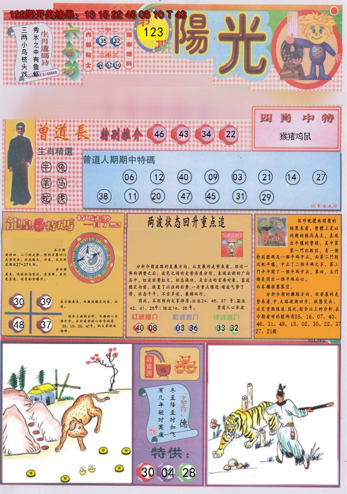 图片加载中