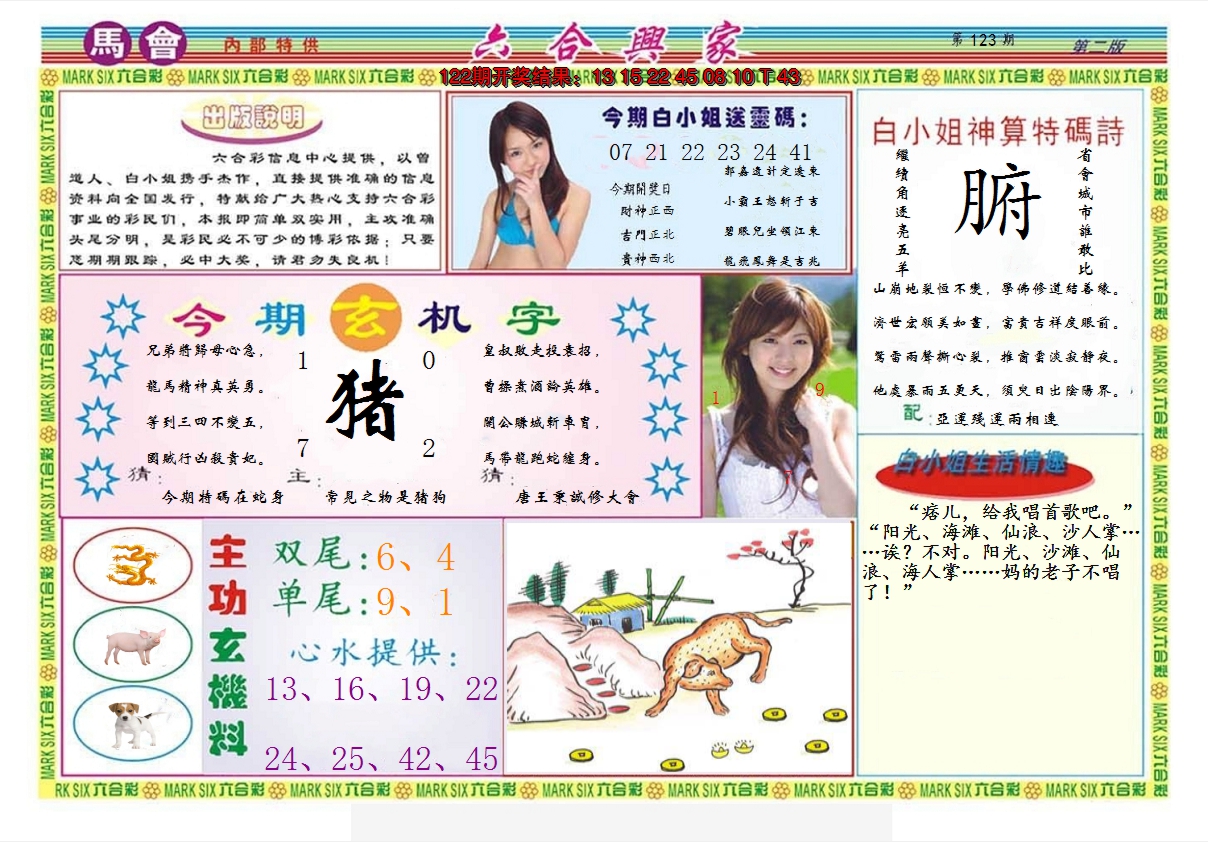 图片加载中
