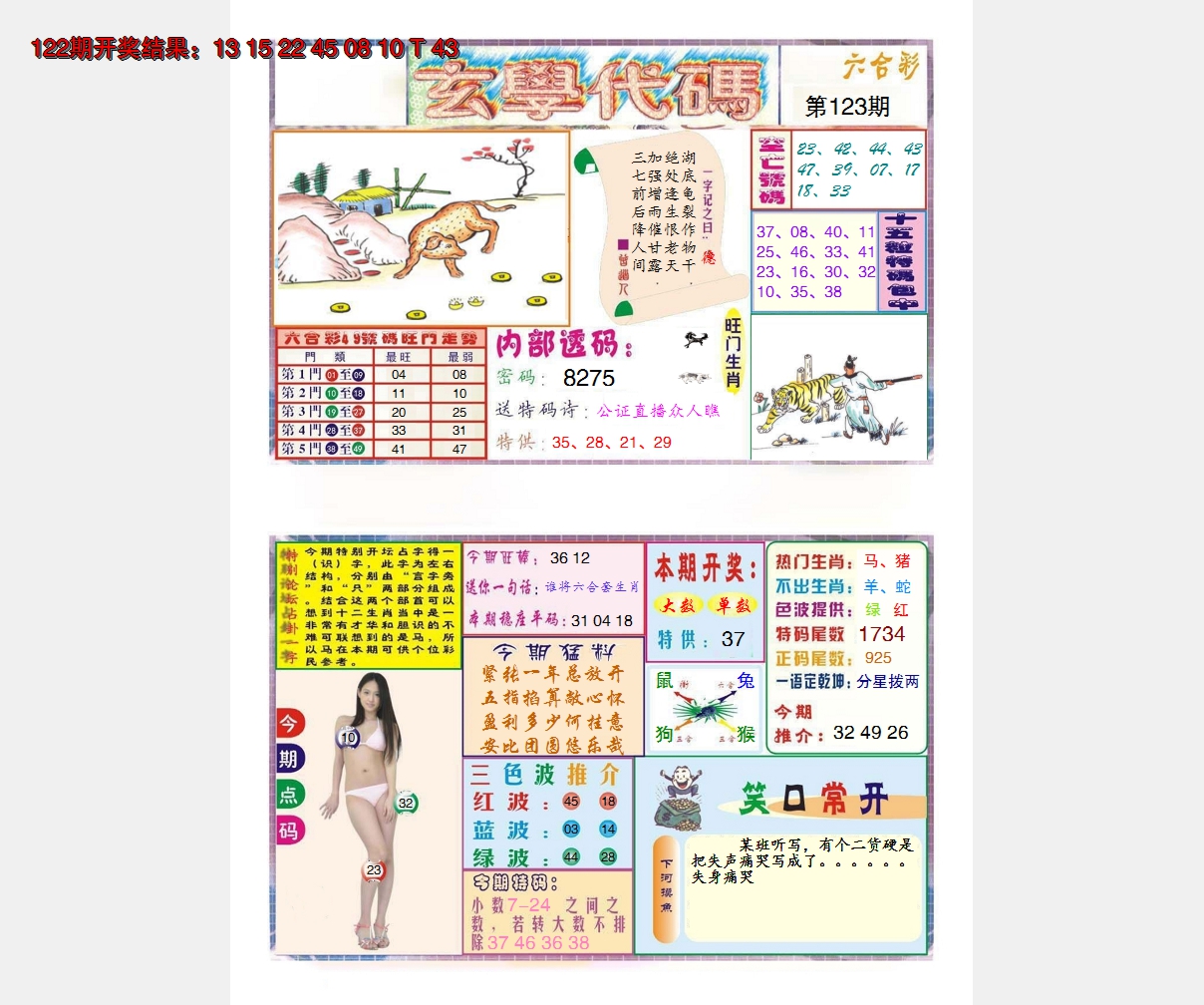 图片加载中