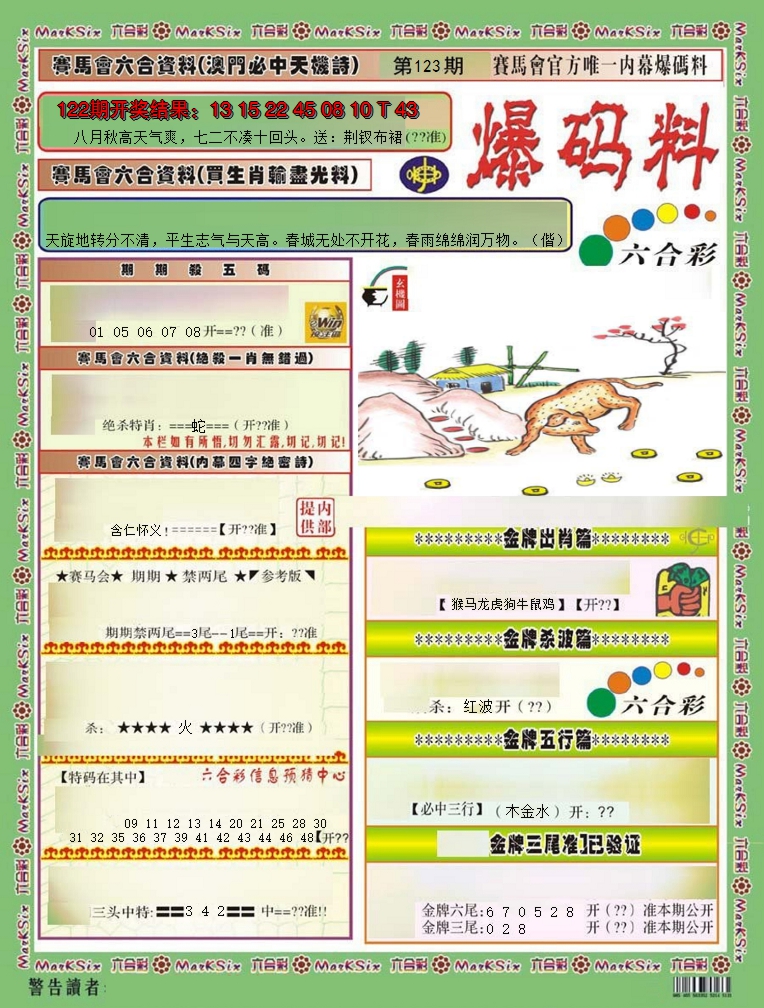 图片加载中