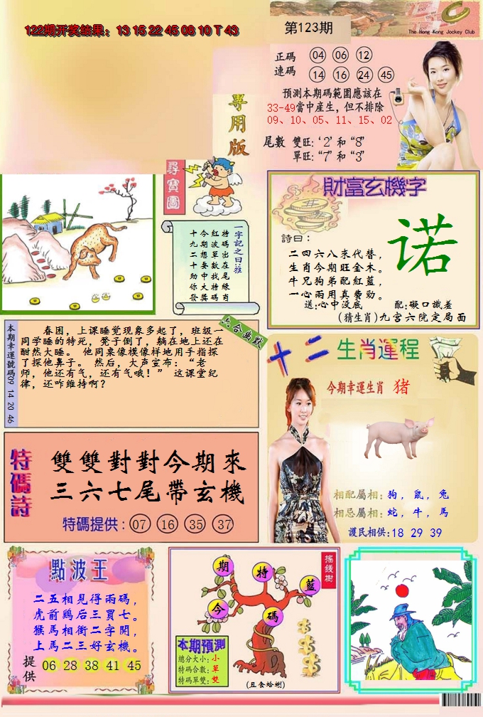 图片加载中