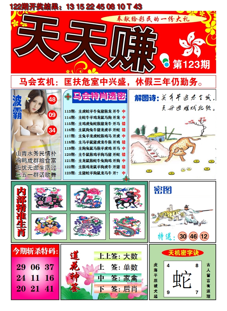 图片加载中