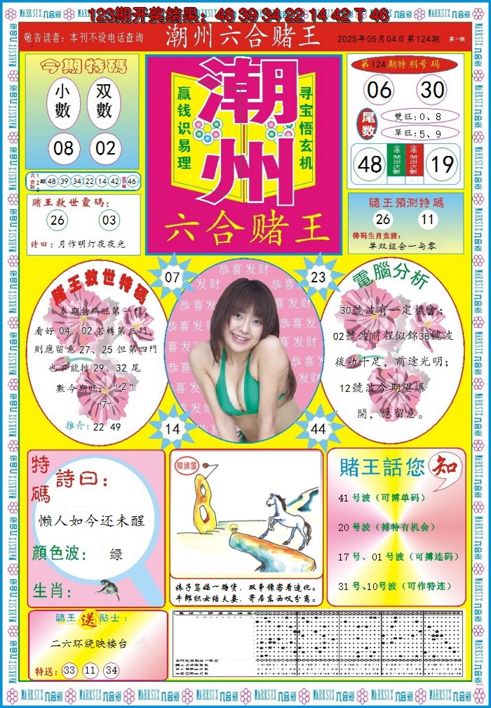 图片加载中