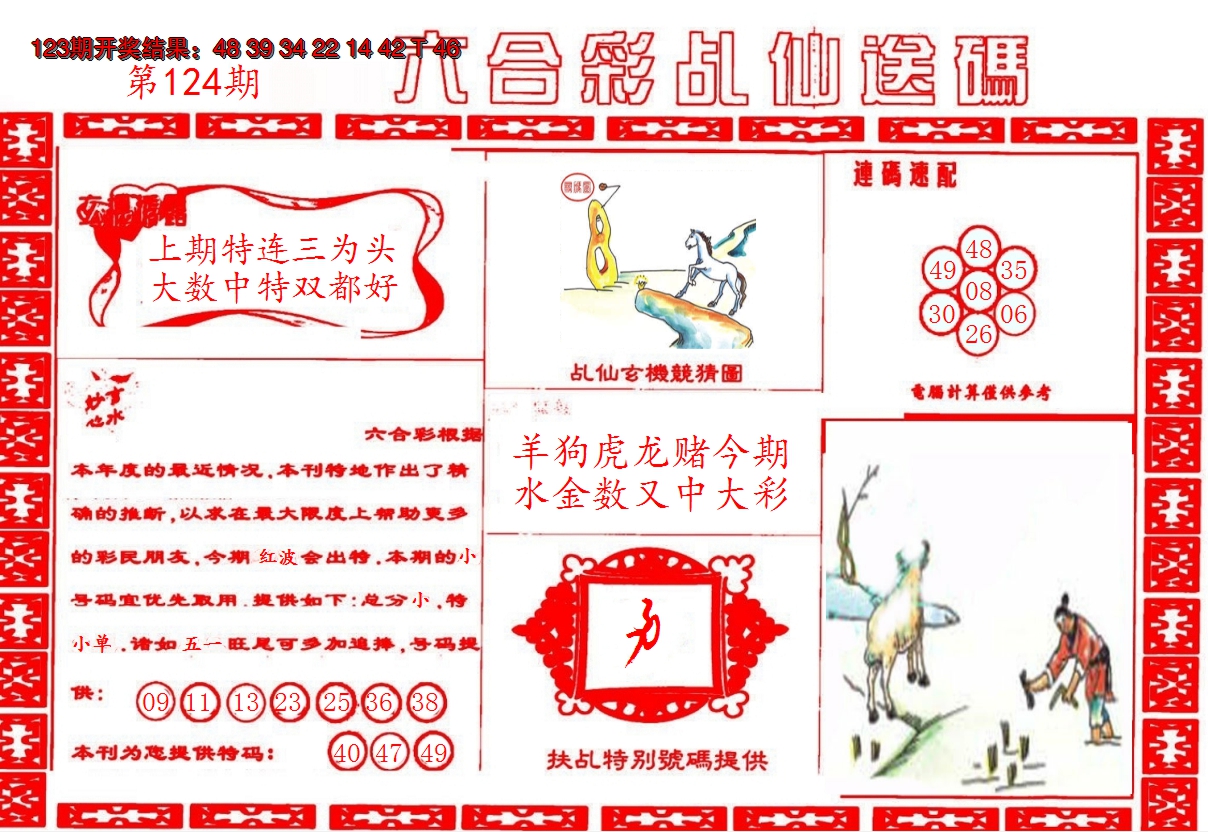 图片加载中