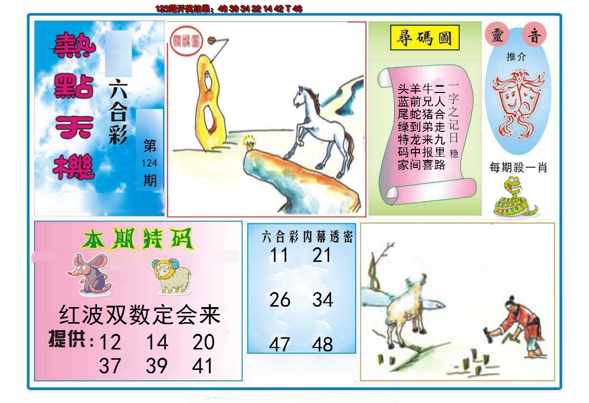 图片加载中