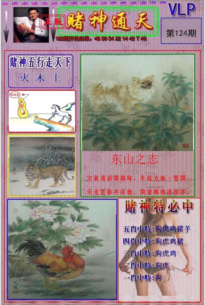 图片加载中
