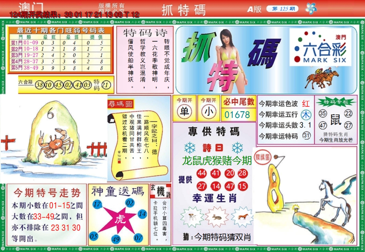 图片加载中