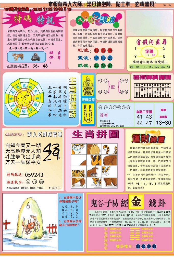 图片加载中