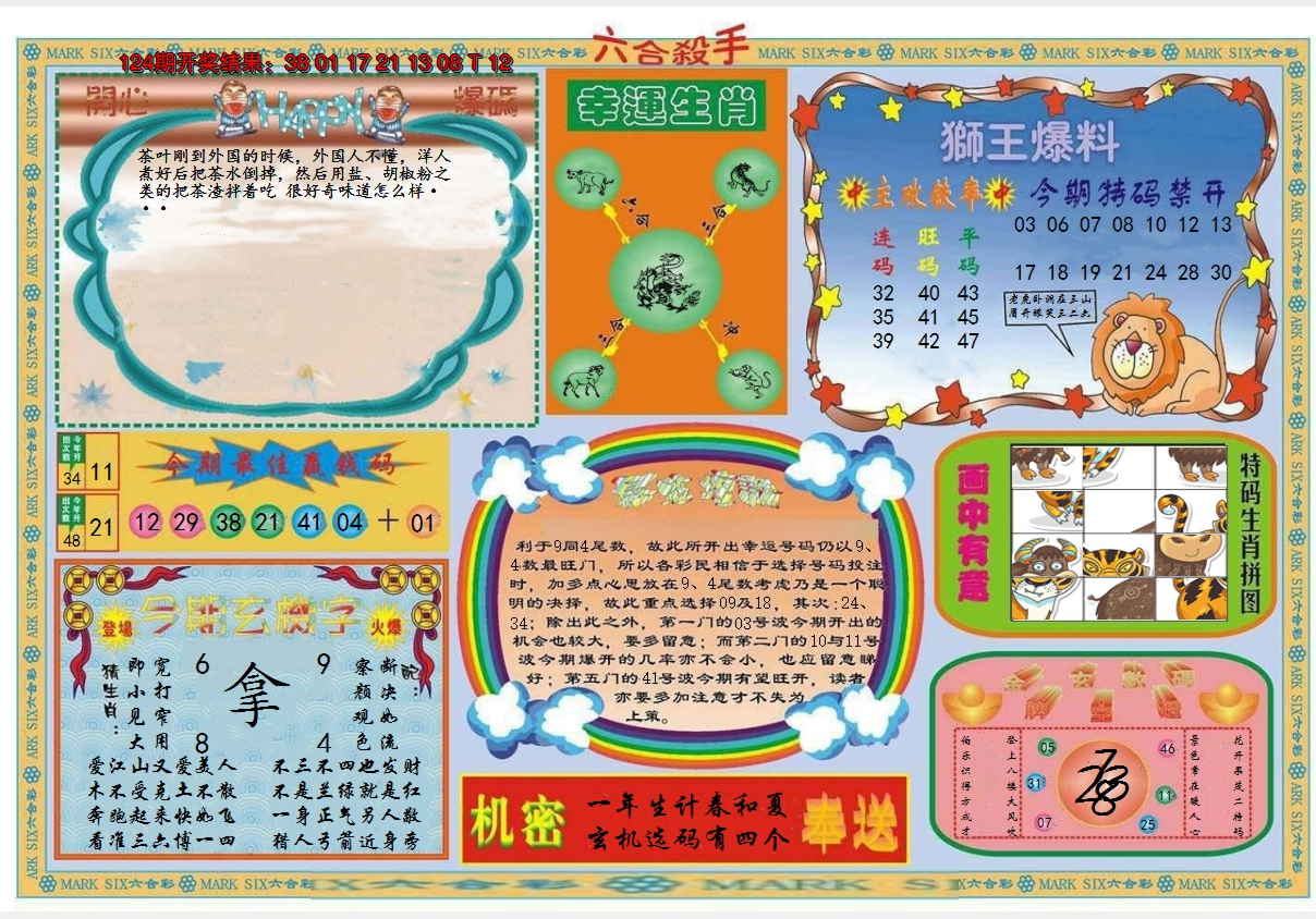图片加载中