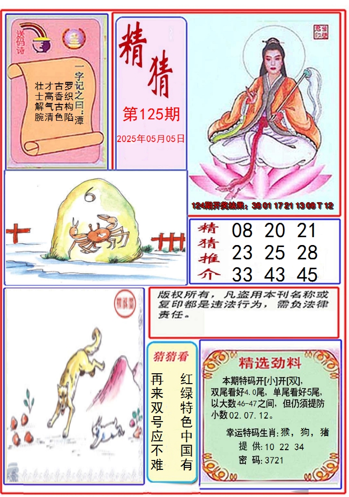 图片加载中