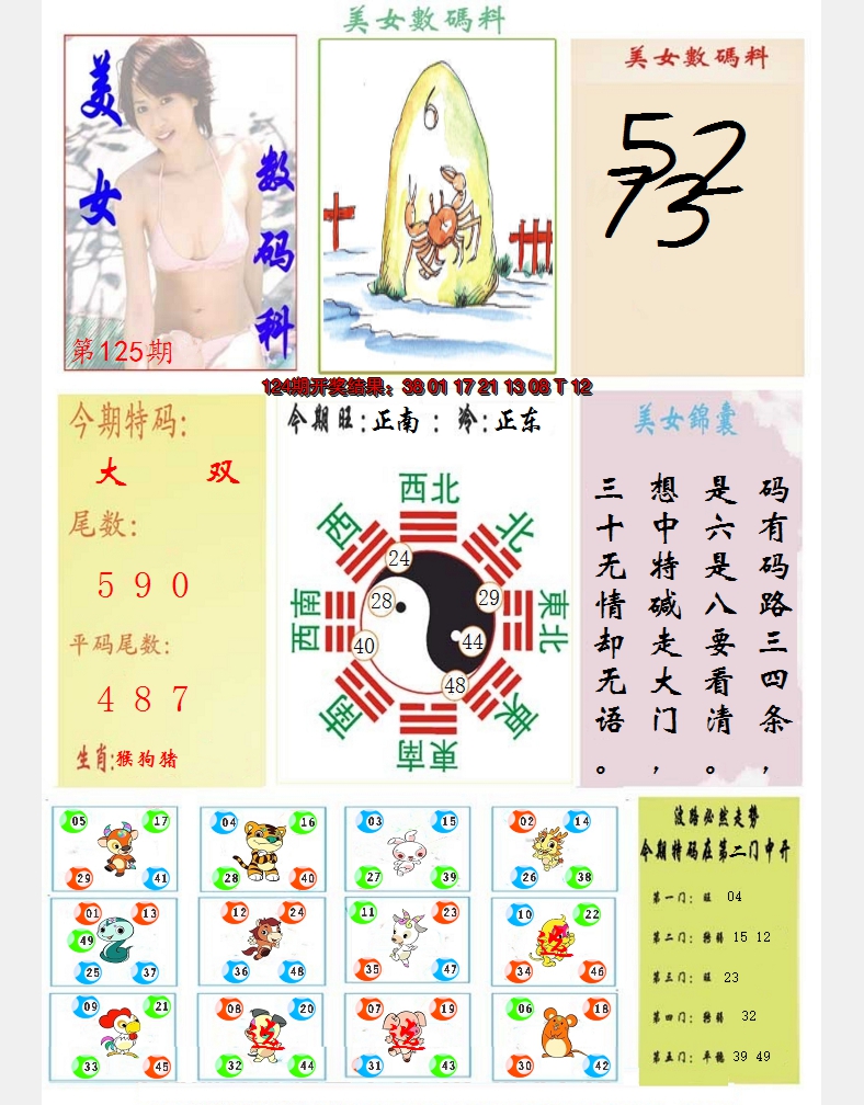 图片加载中