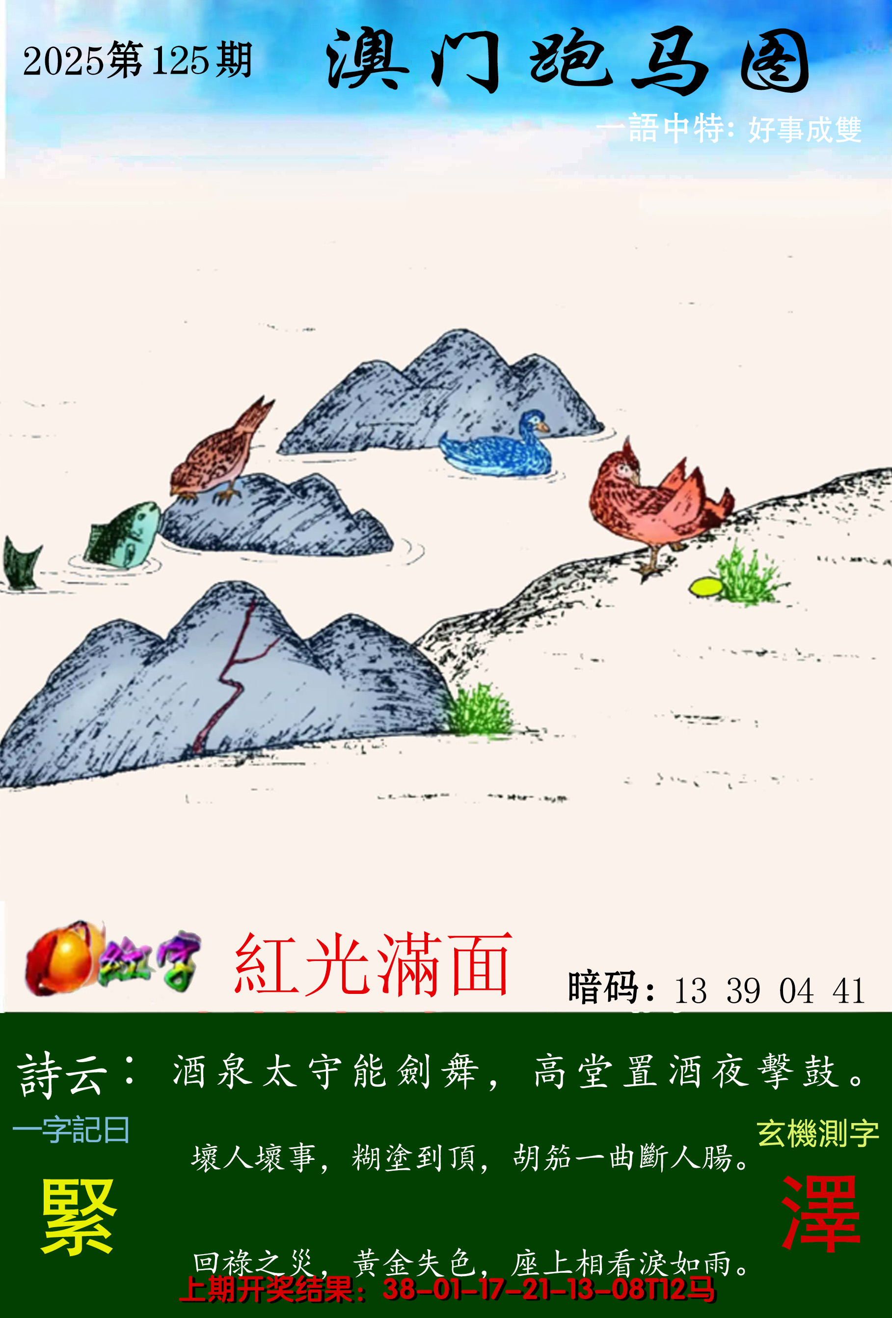 图片加载中