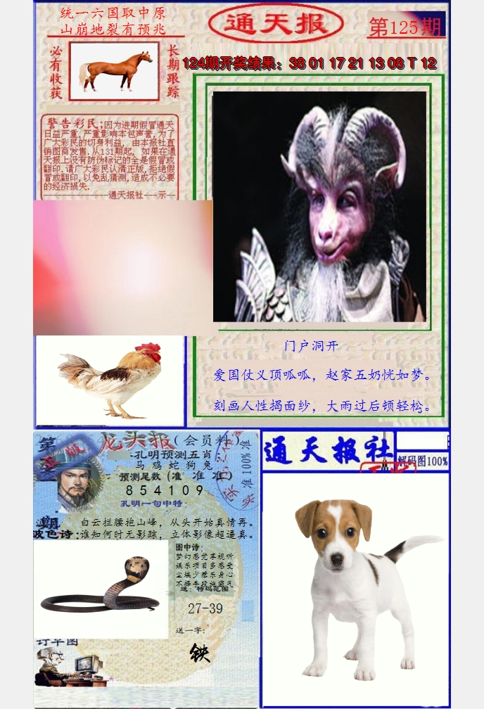 图片加载中