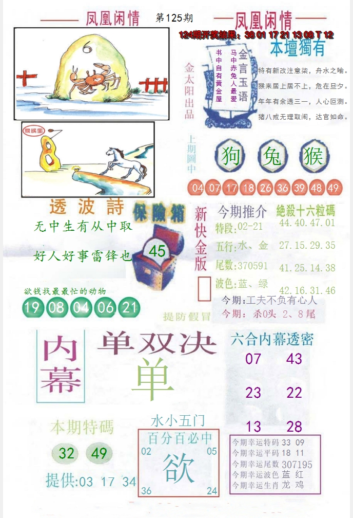 图片加载中
