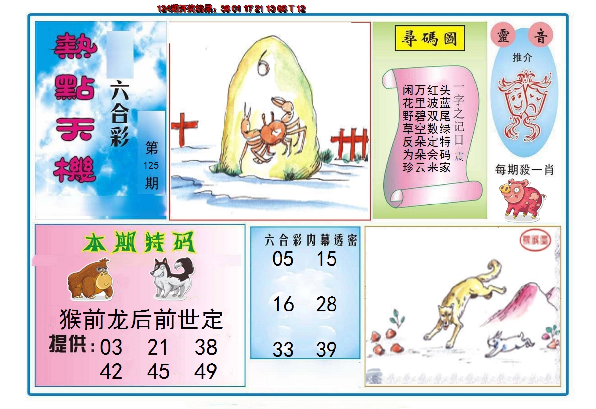 图片加载中