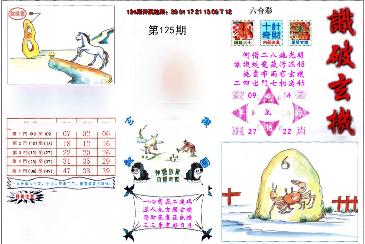 图片加载中