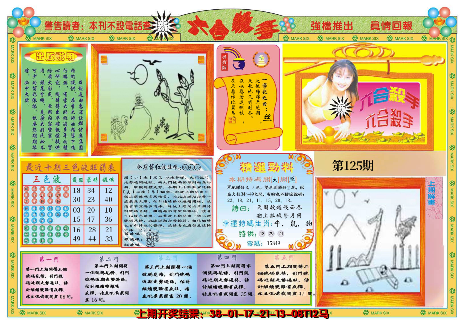 图片加载中