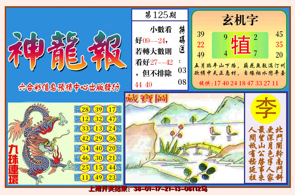 图片加载中