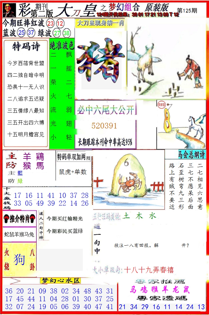 图片加载中