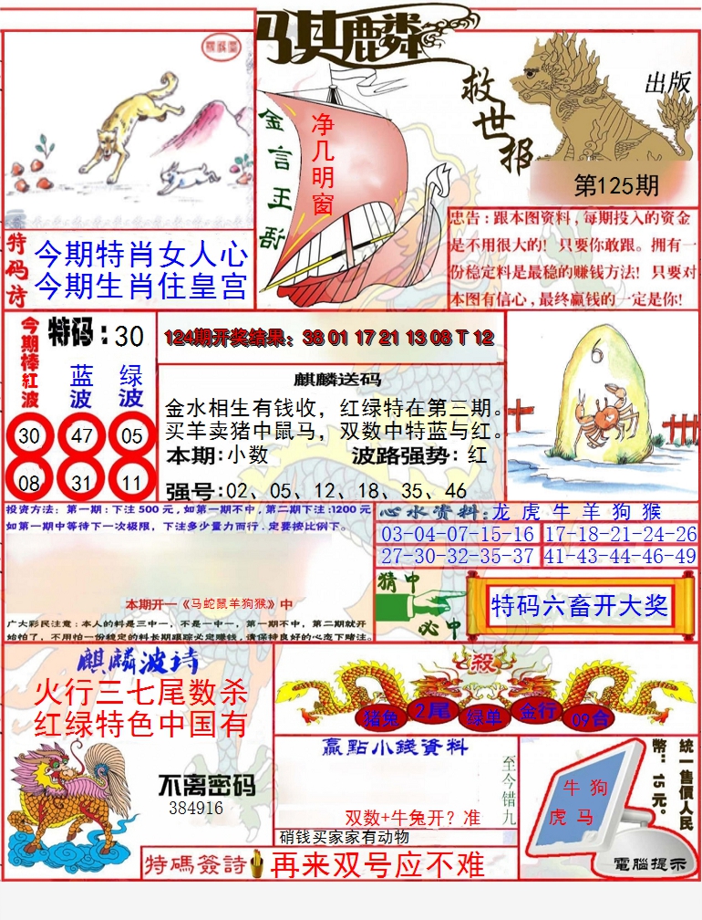 图片加载中
