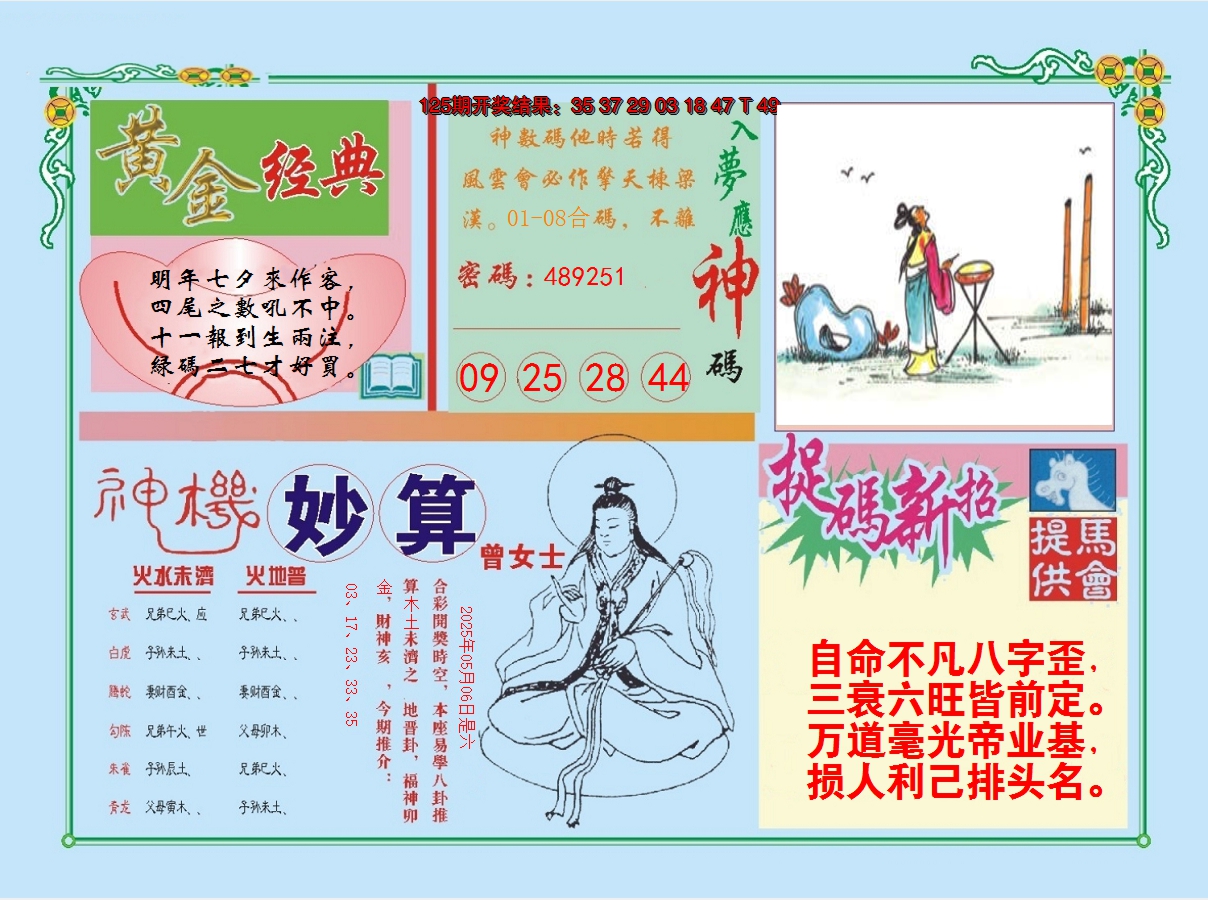 图片加载中