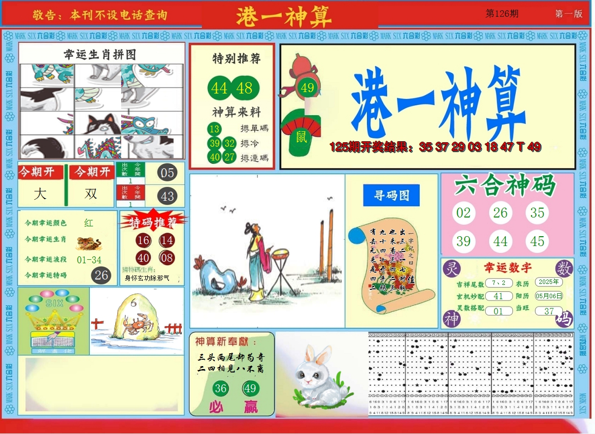 图片加载中