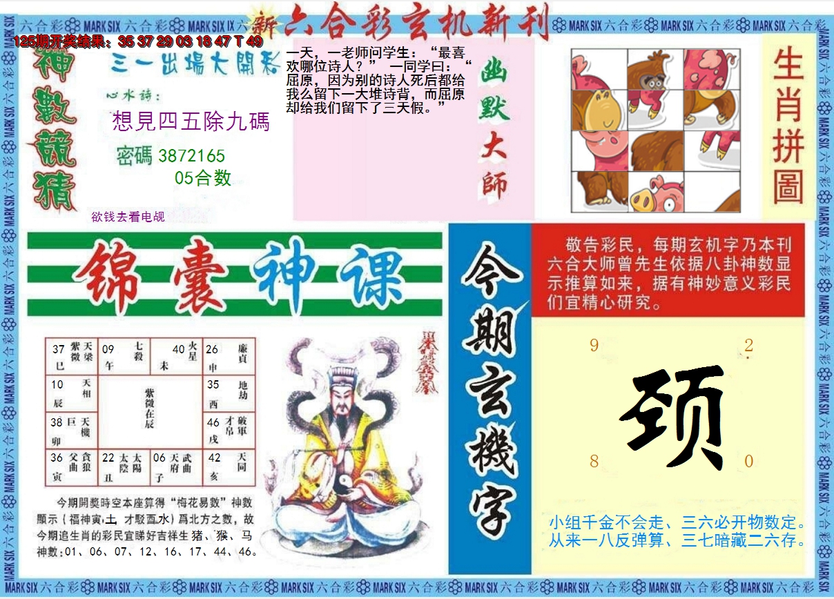 图片加载中