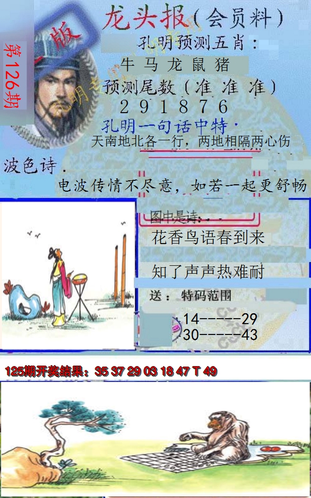 图片加载中