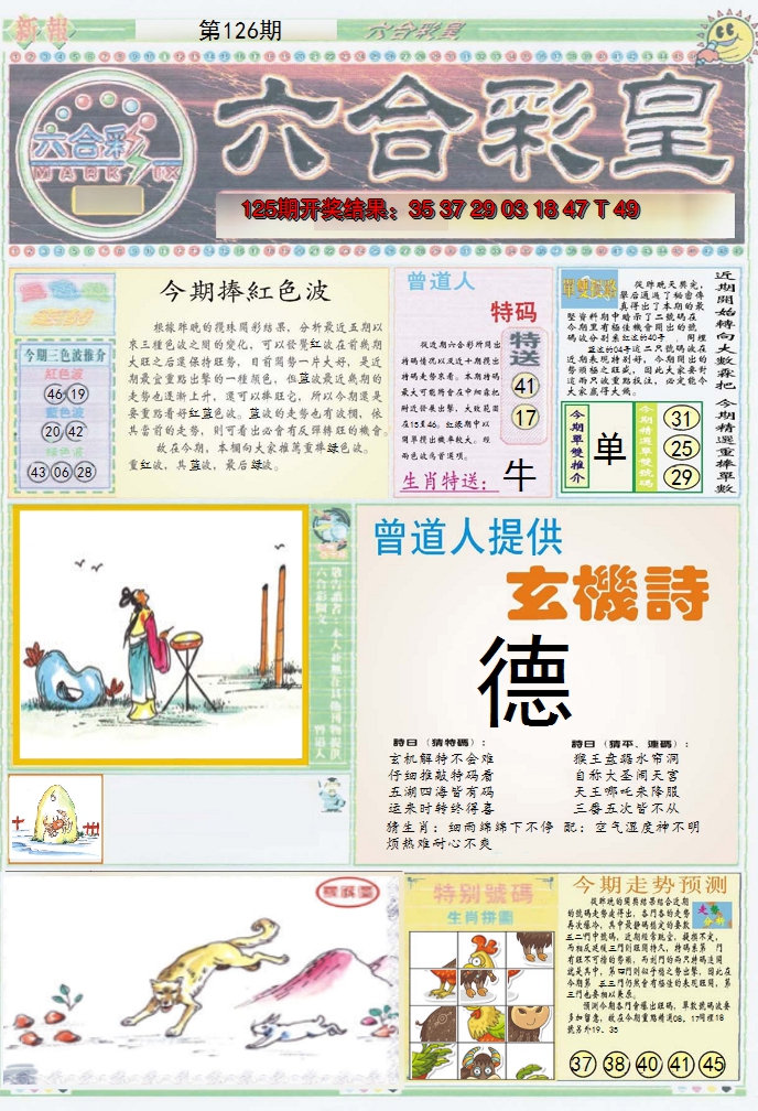 图片加载中