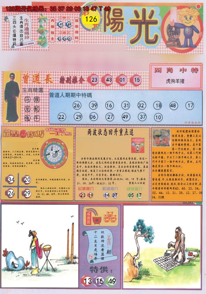 图片加载中
