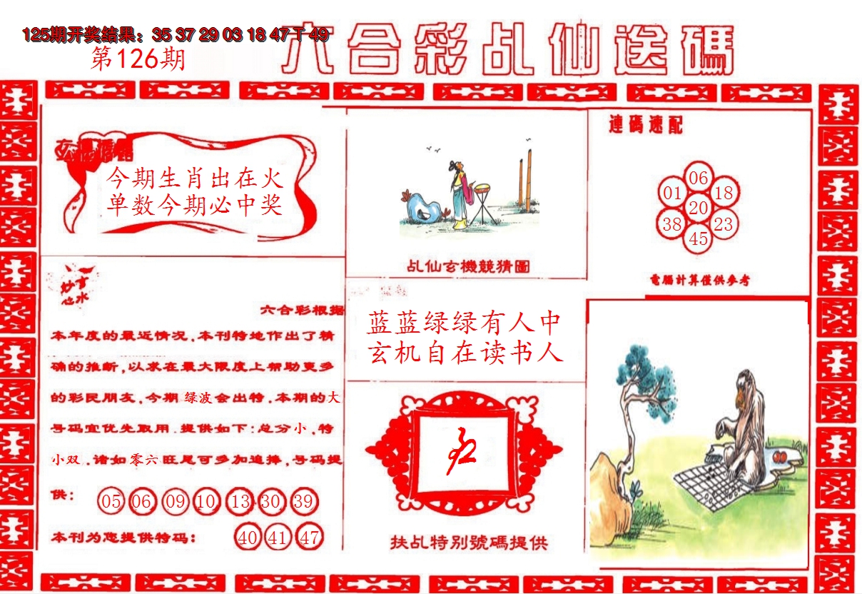 图片加载中