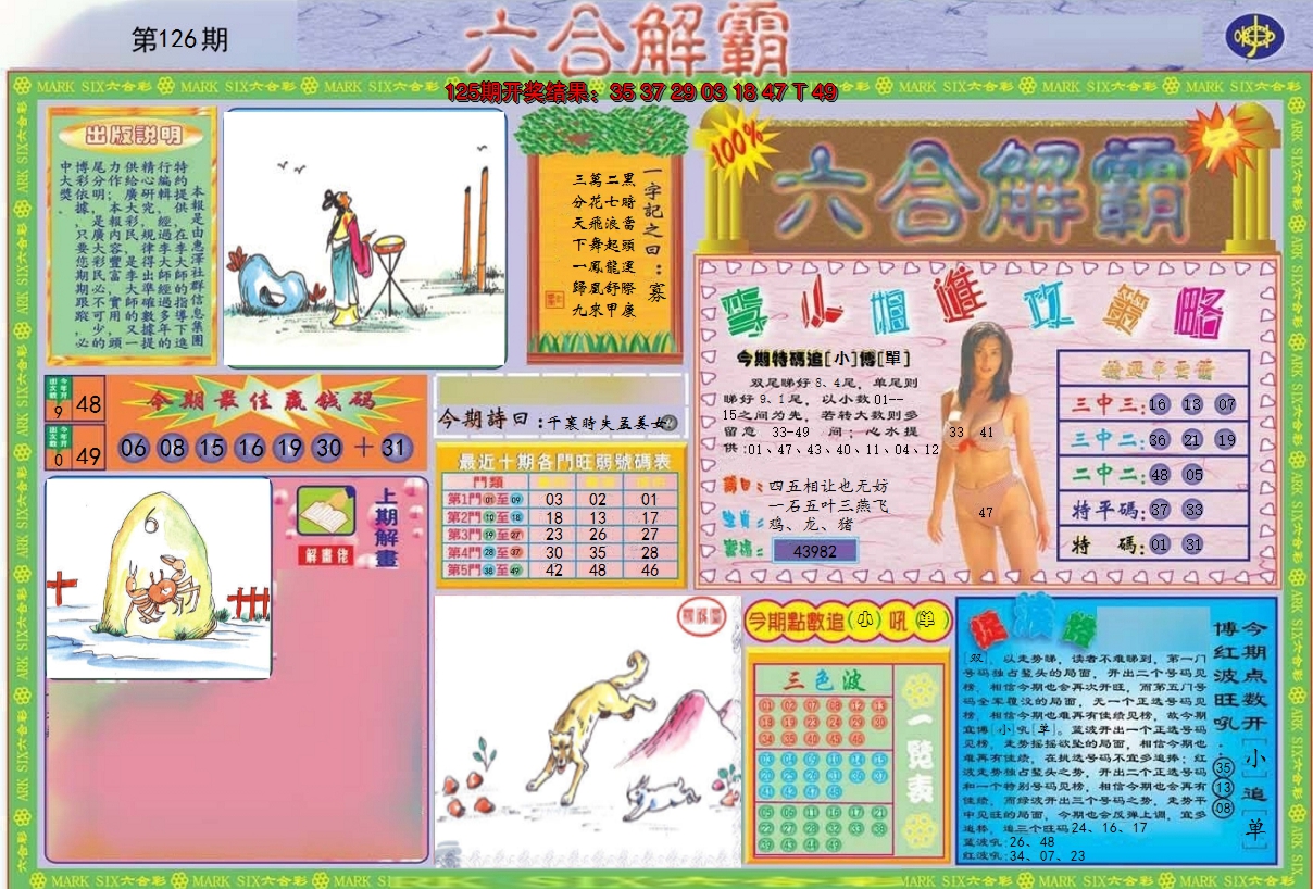 图片加载中