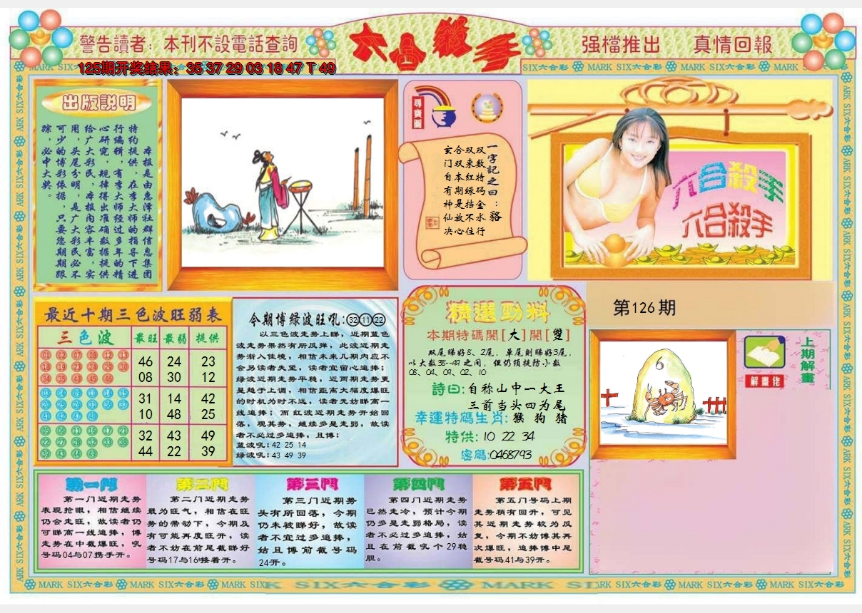 图片加载中