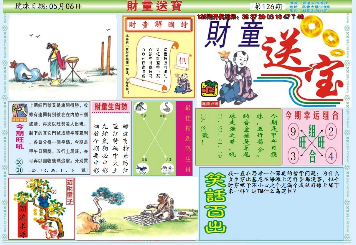 图片加载中