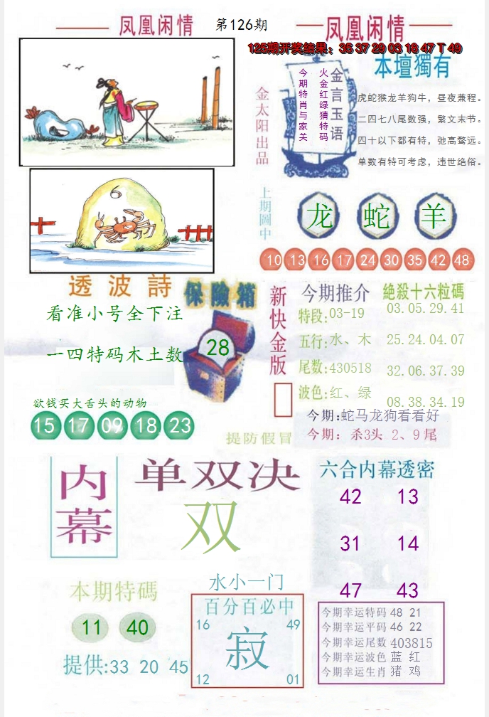 图片加载中