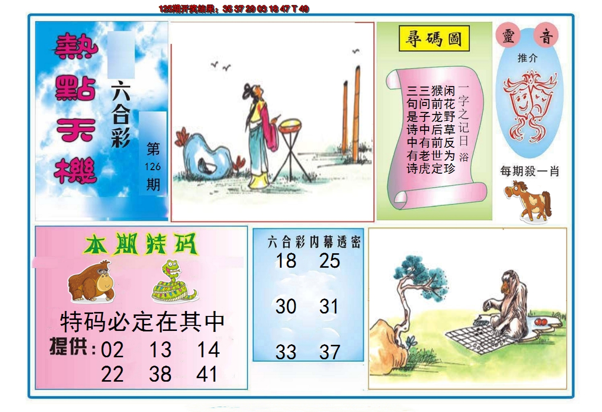图片加载中