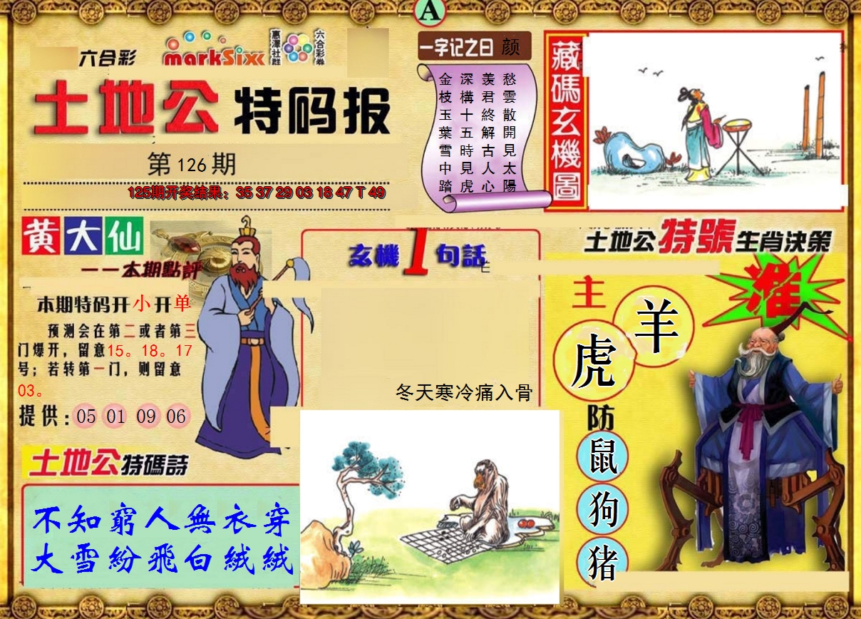 图片加载中