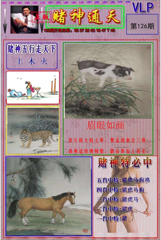 图片加载中