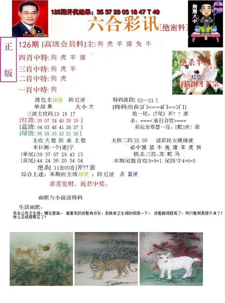 图片加载中