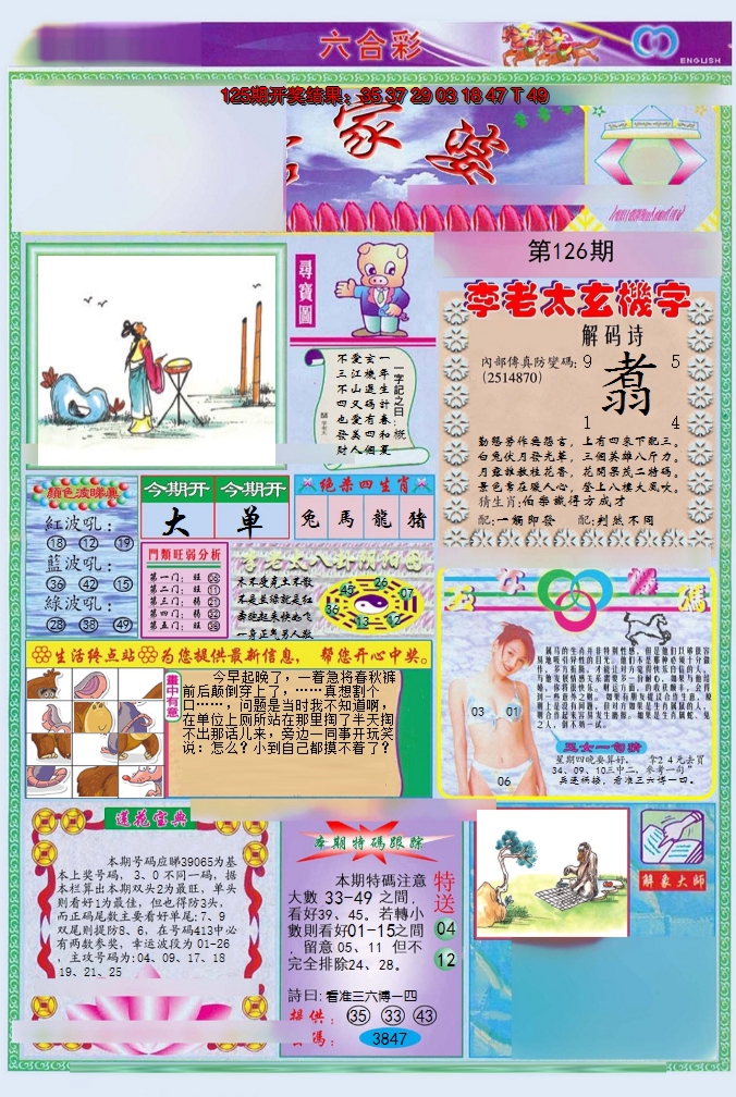 图片加载中