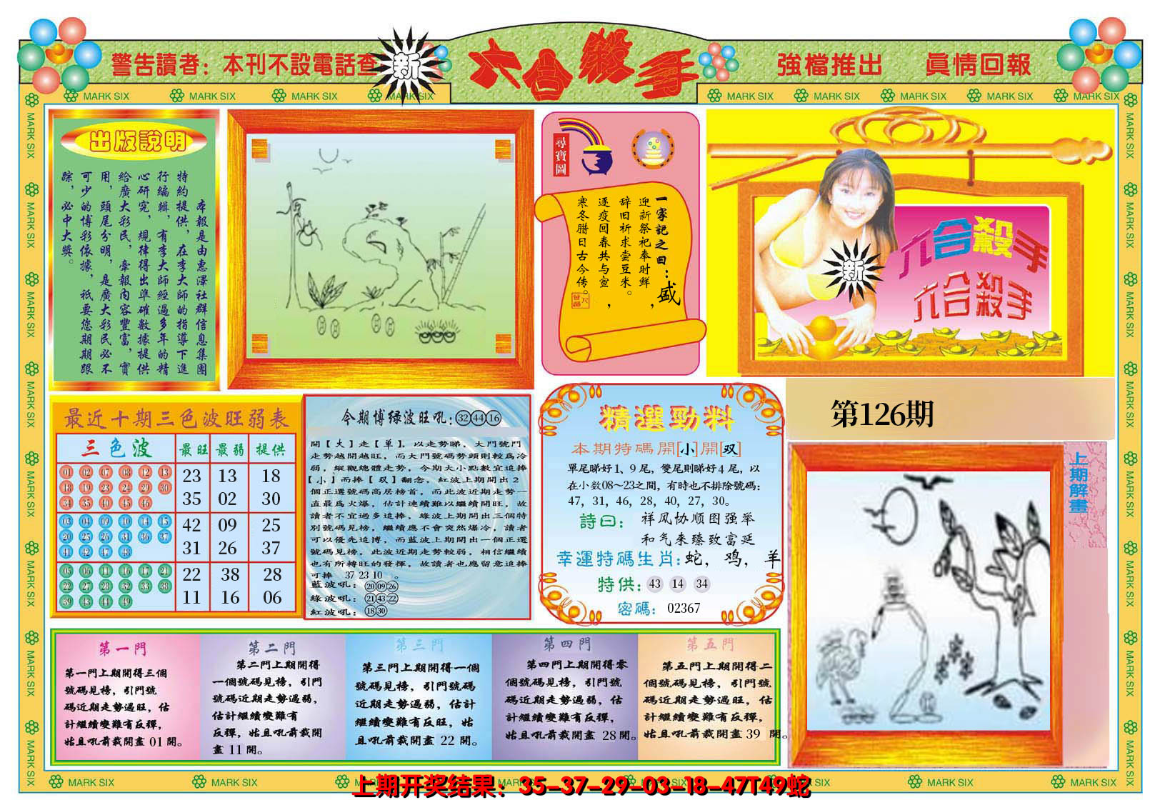 图片加载中
